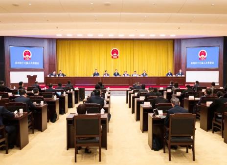 市十七届人大常委会第二十四次会议第二次全体会议举行 | 表决通过《苏州市湿地保护条例》